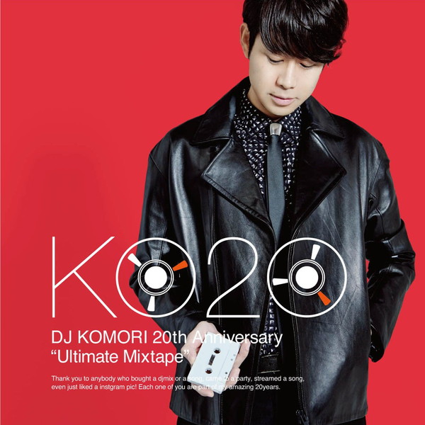 DJ KOMORI、20周年ベストミックスCDリリース 「You Gotta Be」新カバー