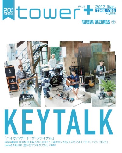 ＫＥＹＴＡＬＫ「KEYTALK×タワーレコード、ニューアルバム発売記念でコラボ企画始動」1枚目/5