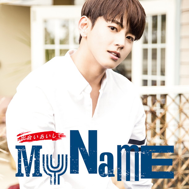 ＭＹＮＡＭＥ「セヨン盤」5枚目/7