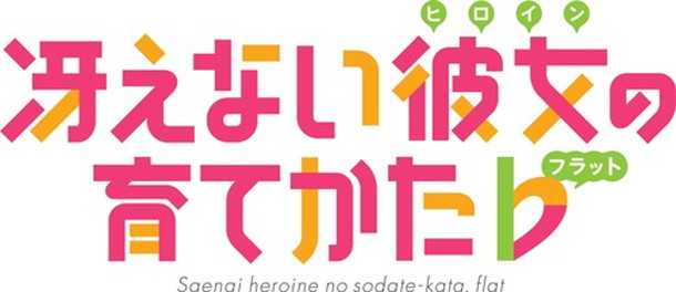 妄想キャリブレーション「」3枚目/3