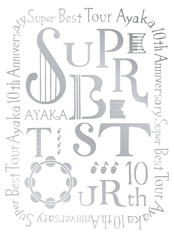 絢香「『10th Anniversary SUPER BEST TOUR』DVDジャケット」2枚目/2