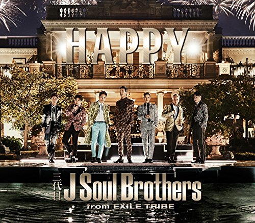 三代目 J SOUL BROTHERS from EXILE TRIBE「【ビルボード HOT BUZZ SONG】三代目「HAPPY」が星野源「恋」に勝利、18週ぶりに首位交代」1枚目/1