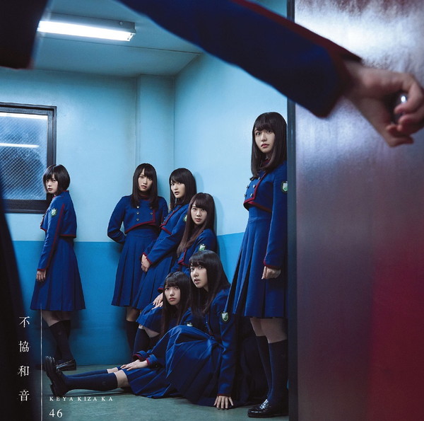 欅坂46「」18枚目/21