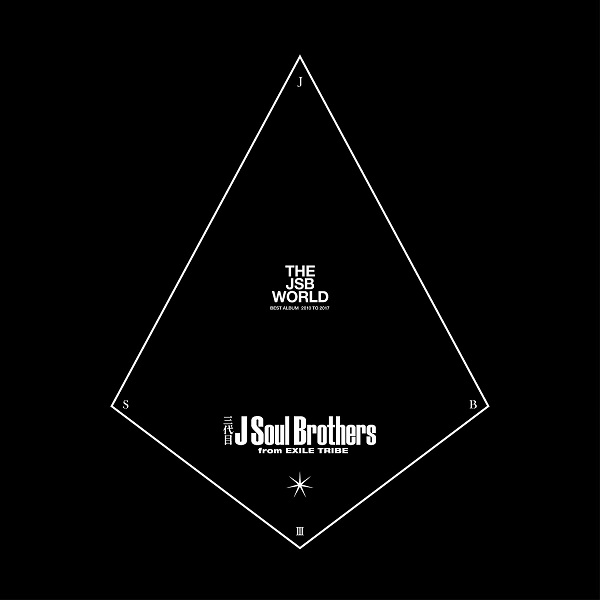 三代目 J Soul Brothers from EXILE TRIBE「【ビルボード】三代目JSB『THE JSB WORLD』、約4千枚差でSuperflyを抑え、2週連続アルバム・セールス1位」1枚目/1