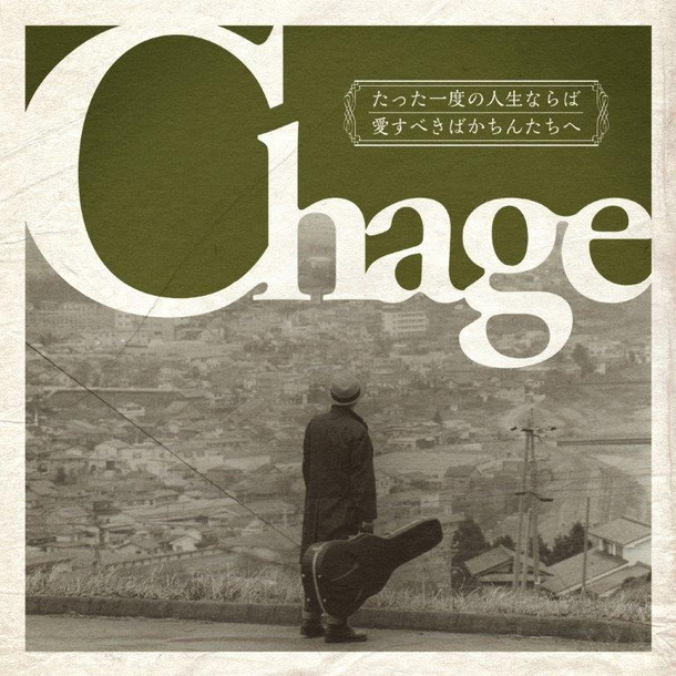 Ｃｈａｇｅ「」3枚目/4