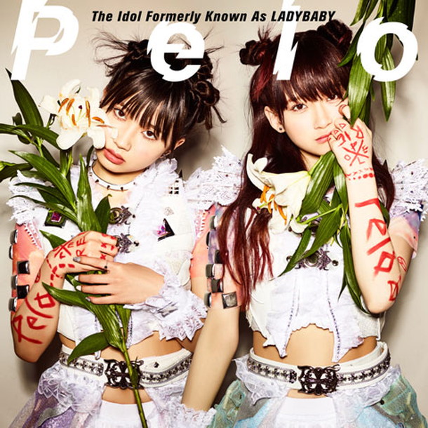 Ｔｈｅ　Ｉｄｏｌ　Ｆｏｒｍｅｒｌｙ　Ｋｎｏｗｎ　Ａｓ　ＬＡＤＹＢＡＢＹ「」3枚目/3