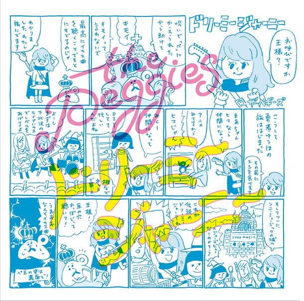 ｔｈｅ　ｐｅｇｇｉｅｓ「」2枚目/3