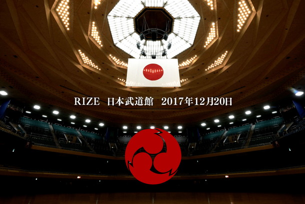 RIZE「」2枚目/3