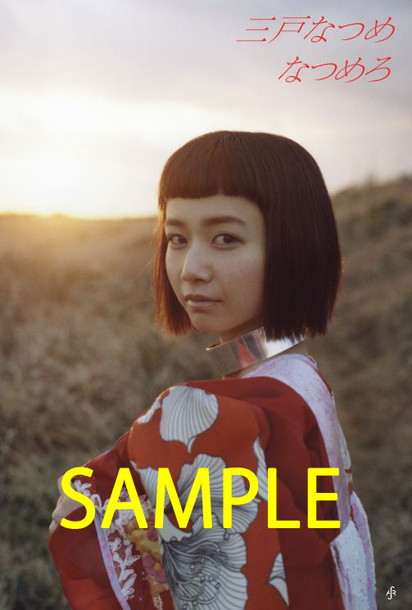 三戸なつめ「ポストカード_HMV(SAMPLE)」8枚目/11