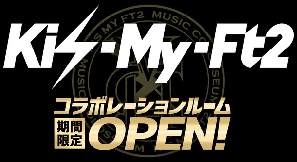 Kis-My-Ft2「Kis-My-Ft2 コラボルームがビッグエコーに登場！ キスマイLIVE映像も楽しめるこの機会に“Everybody Go”」1枚目/4