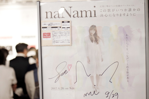 ｎａＮａｍｉ「」10枚目/10