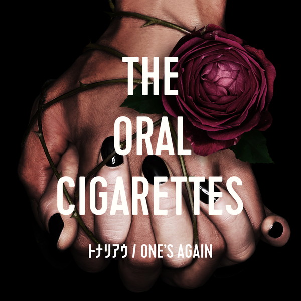 THE ORAL CIGARETTES「THE ORAL CIGARETTES、海外ツアーやレコーディングに密着した新作特典DVDのトレーラー映像＆ジャケ写公開」1枚目/2