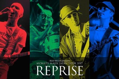 MONKEY MAJIK「MONKEY MAJIK、 秋のホールツアー【REPRISE】開催決定」1枚目/4