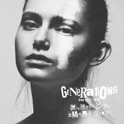 GENERATIONS from EXILE TRIBE「」2枚目/2