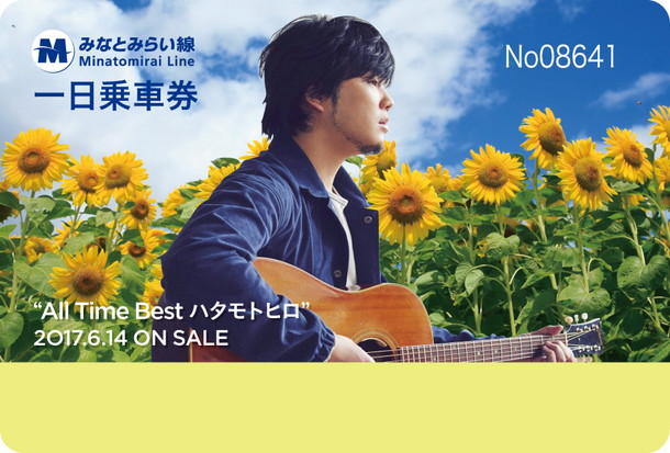 秦基博「秦 基博×みなとみらい線コラボ第二弾「一日乗車券」＆ オリジナルグッズ発売」1枚目/7