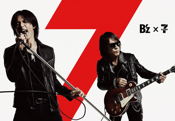 B'z「B’z 限定ライブが当たる！ セブン-イレブン豪華コンプリートシングルボックス予約開始」1枚目/9