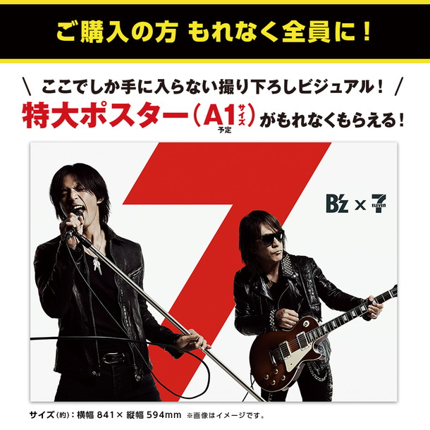 B'z「」4枚目/9