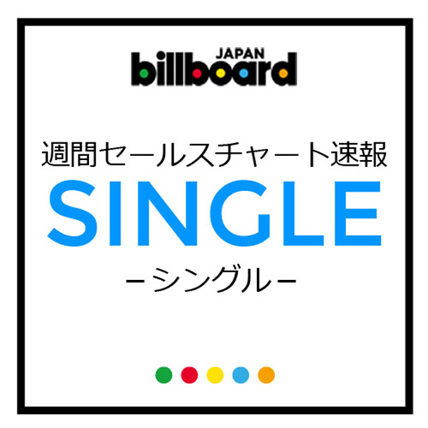 嵐「【ビルボード】嵐『つなぐ』が414,810枚を売り上げ、大差でシングル・セールス・チャート首位」1枚目/1