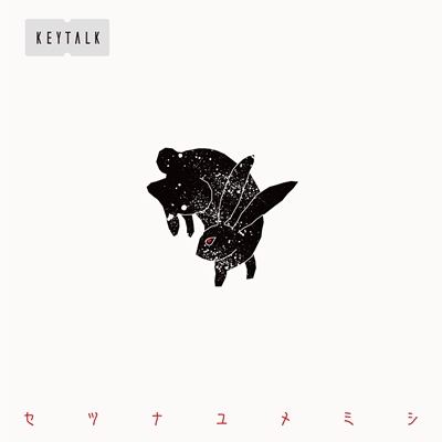 ＫＥＹＴＡＬＫ「」3枚目/3