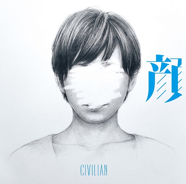 ＣＩＶＩＬＩＡＮ「」5枚目/5