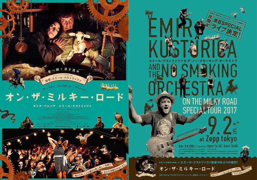 映画『オン・ザ・ミルキー・ロード』公開記念、E・クストリッツァ率いるオーケストラによる来日ライブのポスター公開 | Daily News |  Billboard JAPAN
