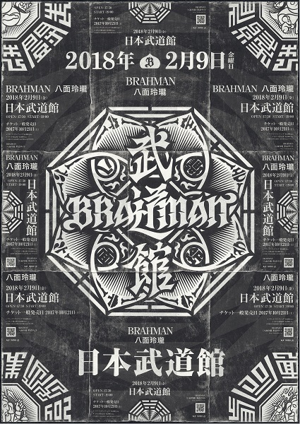 ＢＲＡＨＭＡＮ「」2枚目/2