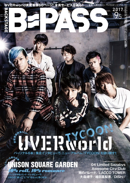 UVERworld「UVERworld 表紙巻頭で60ページの大特集！ 『B-PASS 2017 9.5　UVERworld TYCOON』8/5発売」1枚目/2