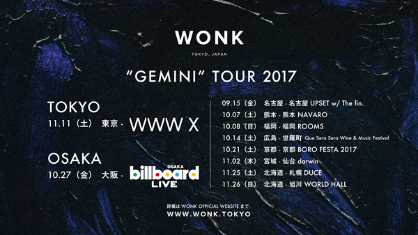 ＷＯＮＫ「【“GEMINI” TOUR 2017】 ヴィジュアル画像」5枚目/5