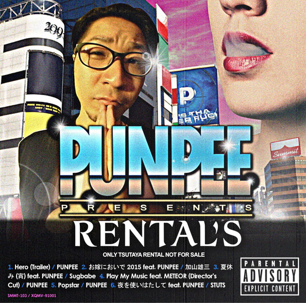 PUNPEE「PUNPEE フジロックでも披露した新曲含むTSUTAYAレンタル限定作品集『RENTAL’S』発表」1枚目/2