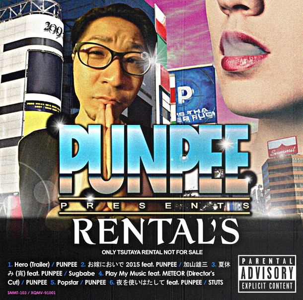 PUNPEE「PUNPEE 入門編的作品集『RENTAL’S』8/23レンタル開始」1枚目/2