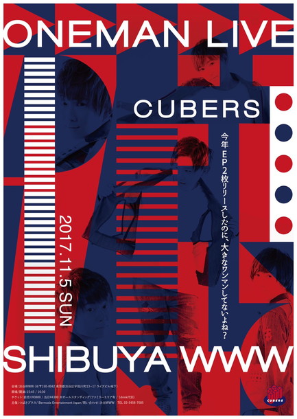 CUBERS「」4枚目/5