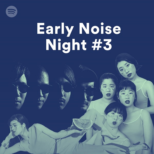 あいみょん「あいみょん/CHAI/TOKYO HEALTH CLUB出演、【Spotify Early Noise Night vol.3】9月に開催」1枚目/4