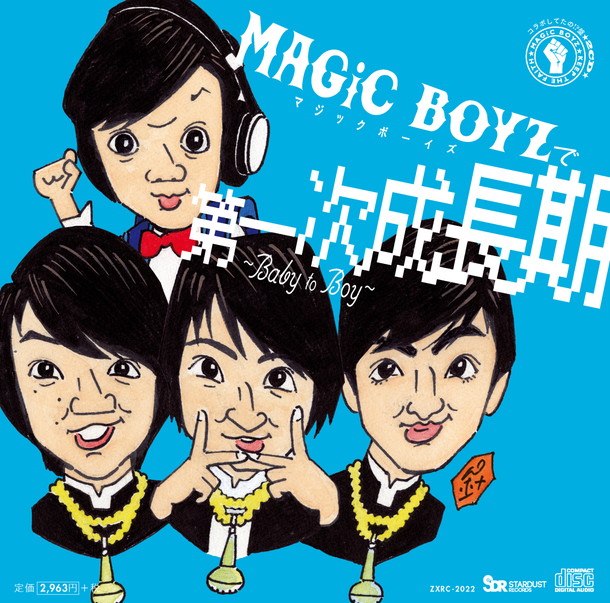 ＭＡＧｉＣ　ＢＯＹＺ「」8枚目/8