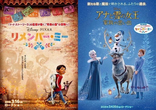 ウォルト・ディズニー・ジャパン「『アナと雪の女王』の続編が3月16日に公開決定」1枚目/1