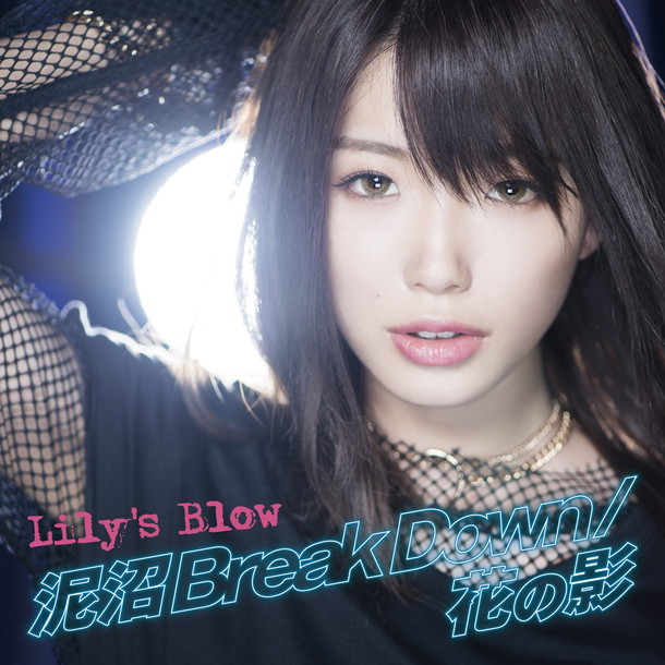 Ｌｉｌｙ’ｓ　Ｂｌｏｗ「」2枚目/4