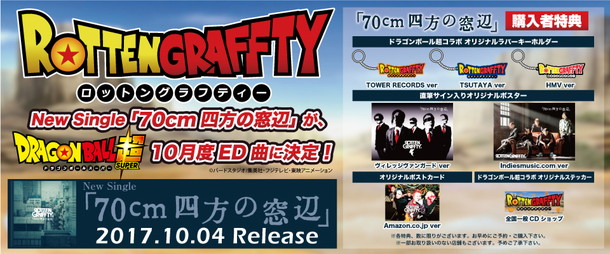 ROTTENGRAFFTY「」5枚目/5