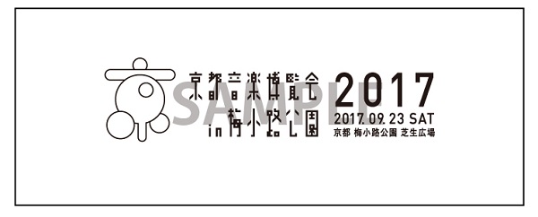 くるり「抽選会「オータムジャンボくるり in 京都音博」特製手ぬぐい」4枚目/5