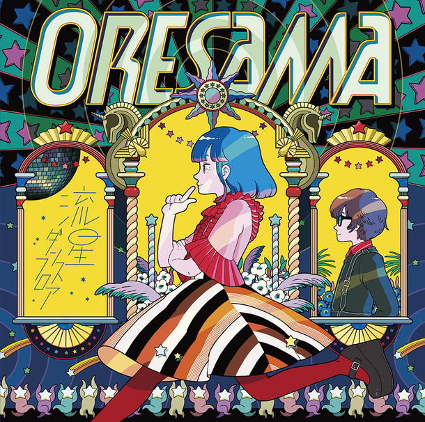 ＯＲＥＳＡＭＡ「」3枚目/3