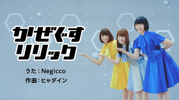 Negicco「」2枚目/23