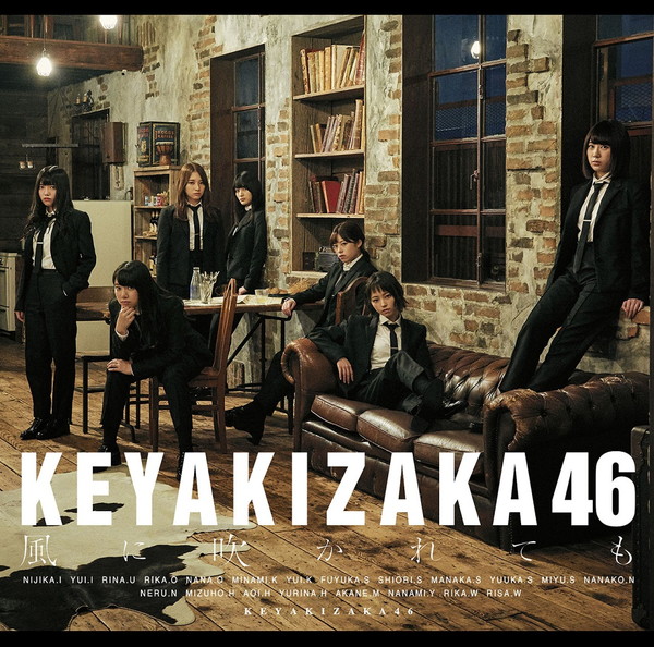 欅坂46「【ビルボード】欅坂46『風に吹かれても』が722,954枚を売り上げシングル・セールス首位獲得」1枚目/1