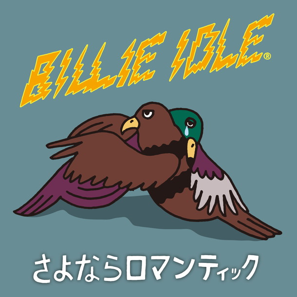 BILLIE IDLE「」2枚目/2