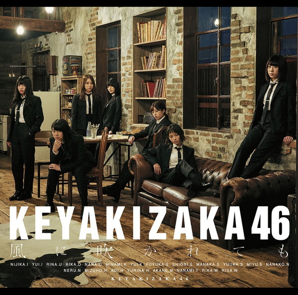 欅坂46「【ビルボード】欅坂46『風に吹かれても』が42,043枚を売り上げ2週連続シングル・セールス首位獲得」1枚目/1