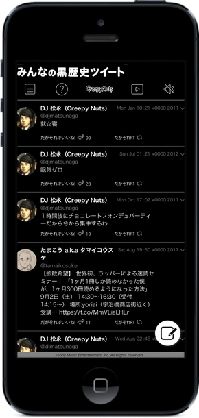 Creepy Nuts「」11枚目/11