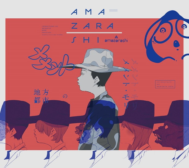 amazarashi「」10枚目/12