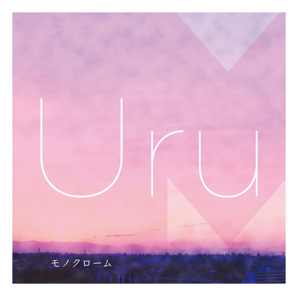 Uru「」18枚目/19