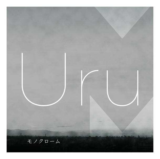 Uru「」19枚目/19