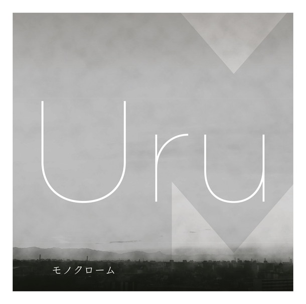 Uru「」6枚目/6