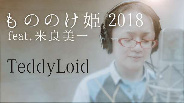 TeddyLoid「」2枚目/2