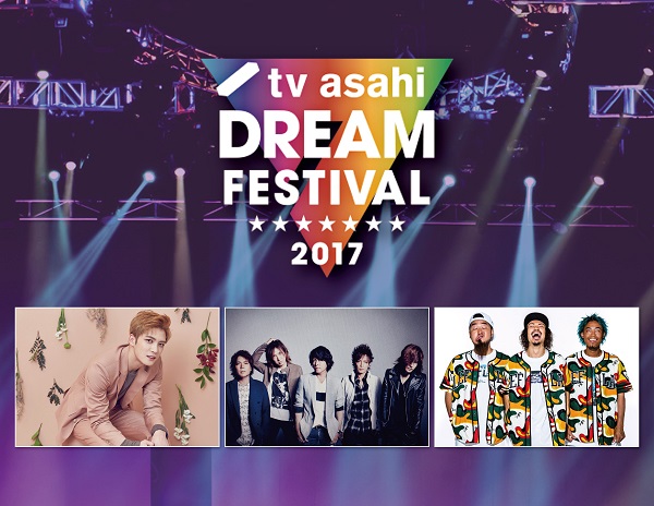 LUNA SEA「LUNA SEA/CHEMISTRY/三浦大知/ WANIMAら出演の【テレビ朝日ドリームフェスティバル2017】の放送日時が決定」1枚目/1