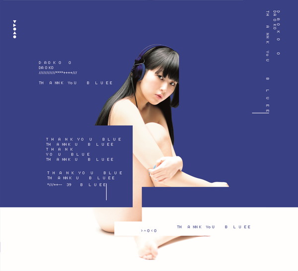 DAOKO「」3枚目/3